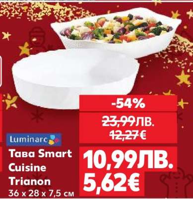 Тава Smart Cuisine Trianon