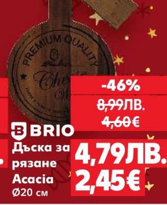 Дъска за рязане Acacia