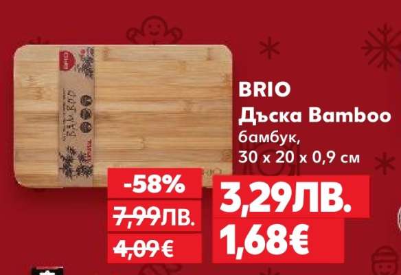 BRIO Дъска Bamboo