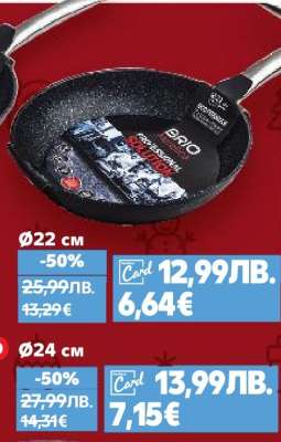 Тиган Ø22 см