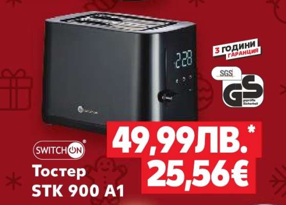 Тостер STK 900 A1