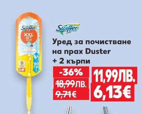 Уред за почистване на прах Duster + 2 кърпи
