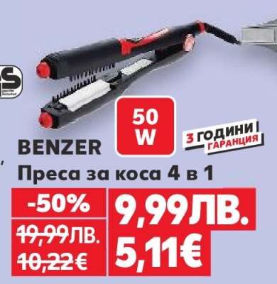 BENZER Преса за коса 4 в 1