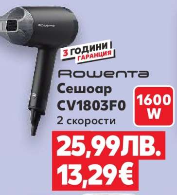 Rowenta CV1803F0