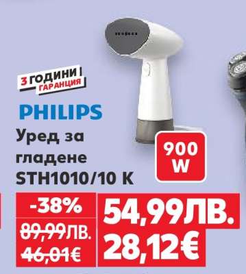 PHILIPS Уред за гладене STH1010/10 K