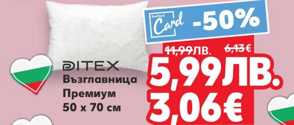 Възглавница Премиум