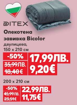 DITEX Олекотена завивка Bicolor
