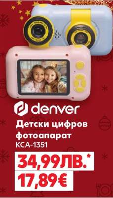 Детски цифров фотоапарат