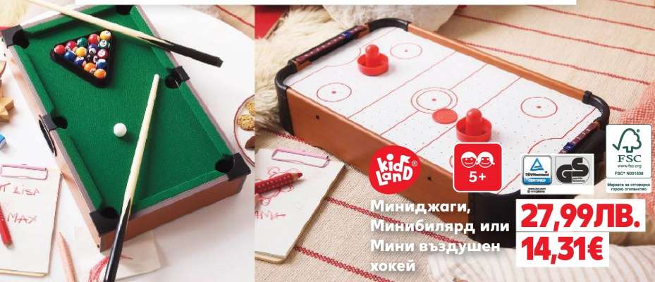 Миниджаги, Минибилярд или Мини въздушен хокей