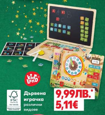 Дървена играчка