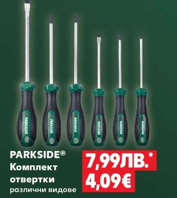 PARKSIDE Комплект отвертки