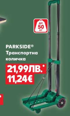 PARKSIDE® Транспортна количка