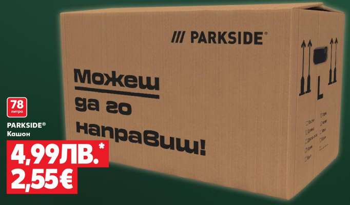 PARKSIDE® Кашон