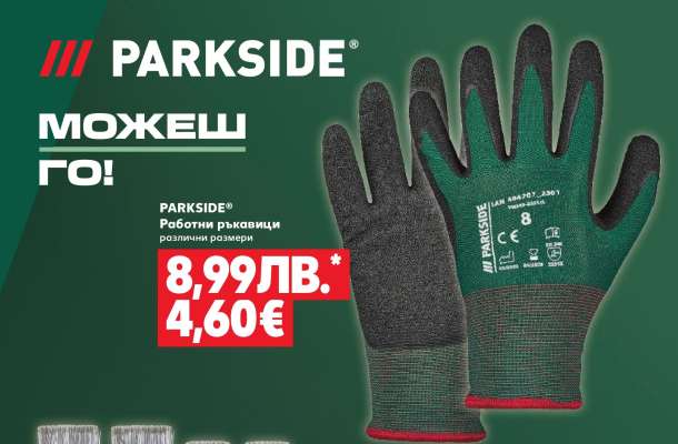 PARKSIDE Работни ръкавици