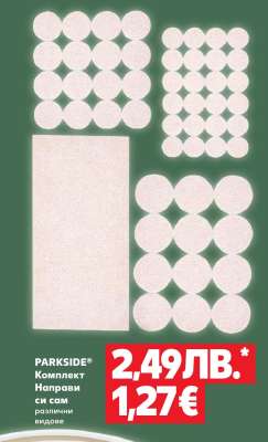 PARKSIDE Комплект