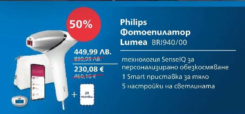 Philips Фотоепилатор Lumea BRI940/00