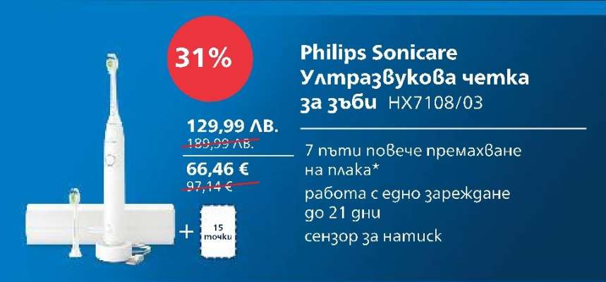 Philips Sonicare Ултразвукова четка за зъби HX7108/03