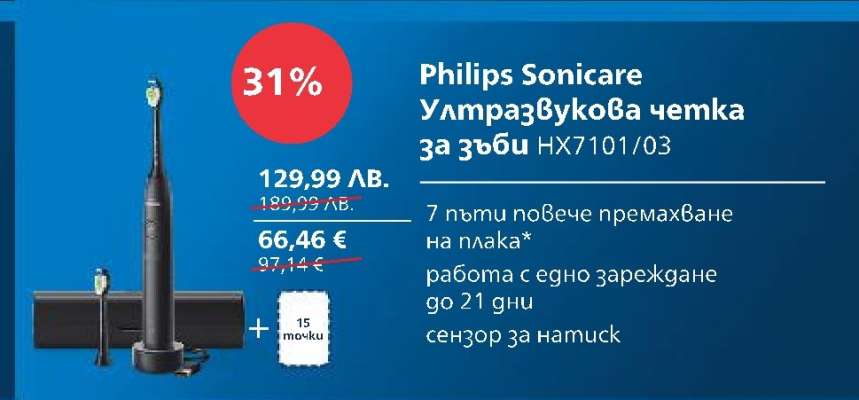 Philips Sonicare Ултразвукова четка за зъби HX7101/03