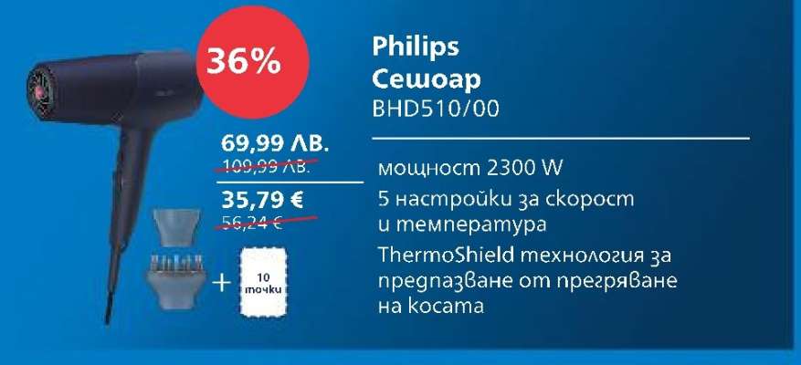 Philips Сешоар BHD510/00