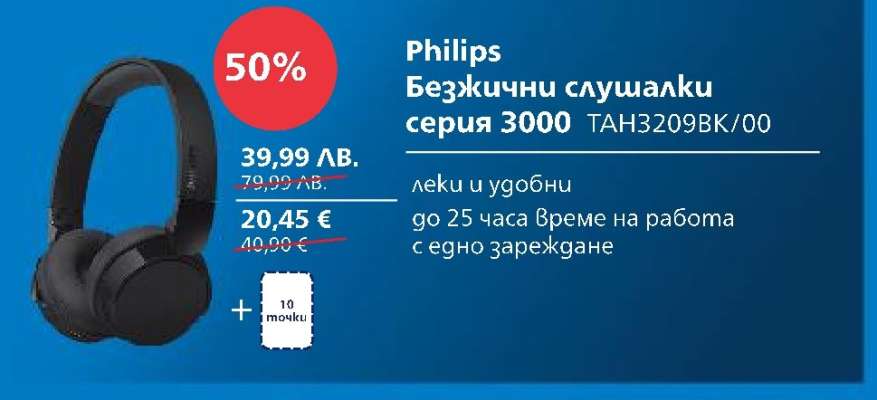 Philips Безжични слушалки серия 3000 TAN3209BK/00