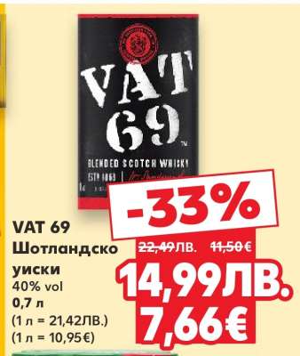 VAT 69