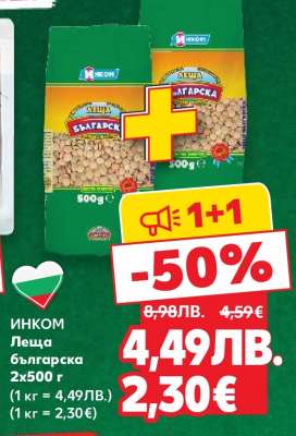 ИНКОМ Леща българска