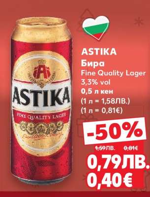 ASTIKA Бира