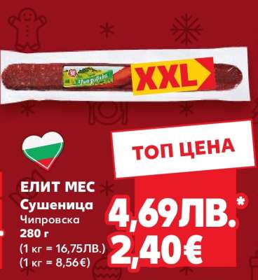 ЕЛИТ МЕС Сушеница Чипровска