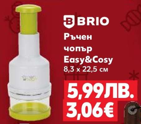 BRIO Ръчен чопър Easy&Cosy