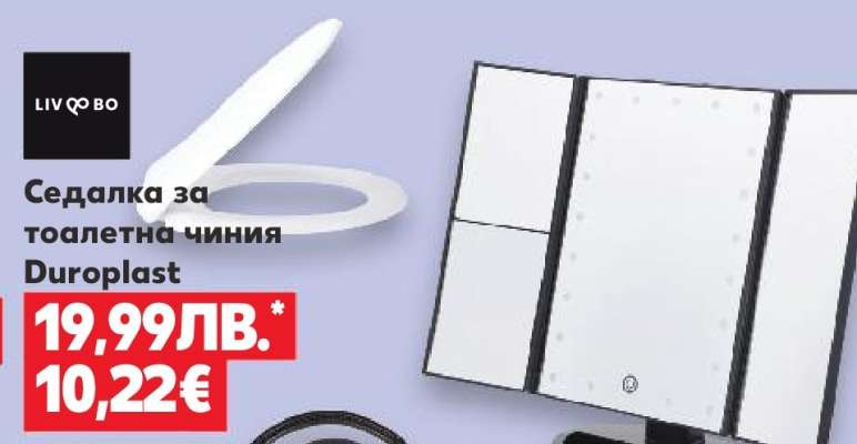 Седалка за тоалетна чиния Duroplast