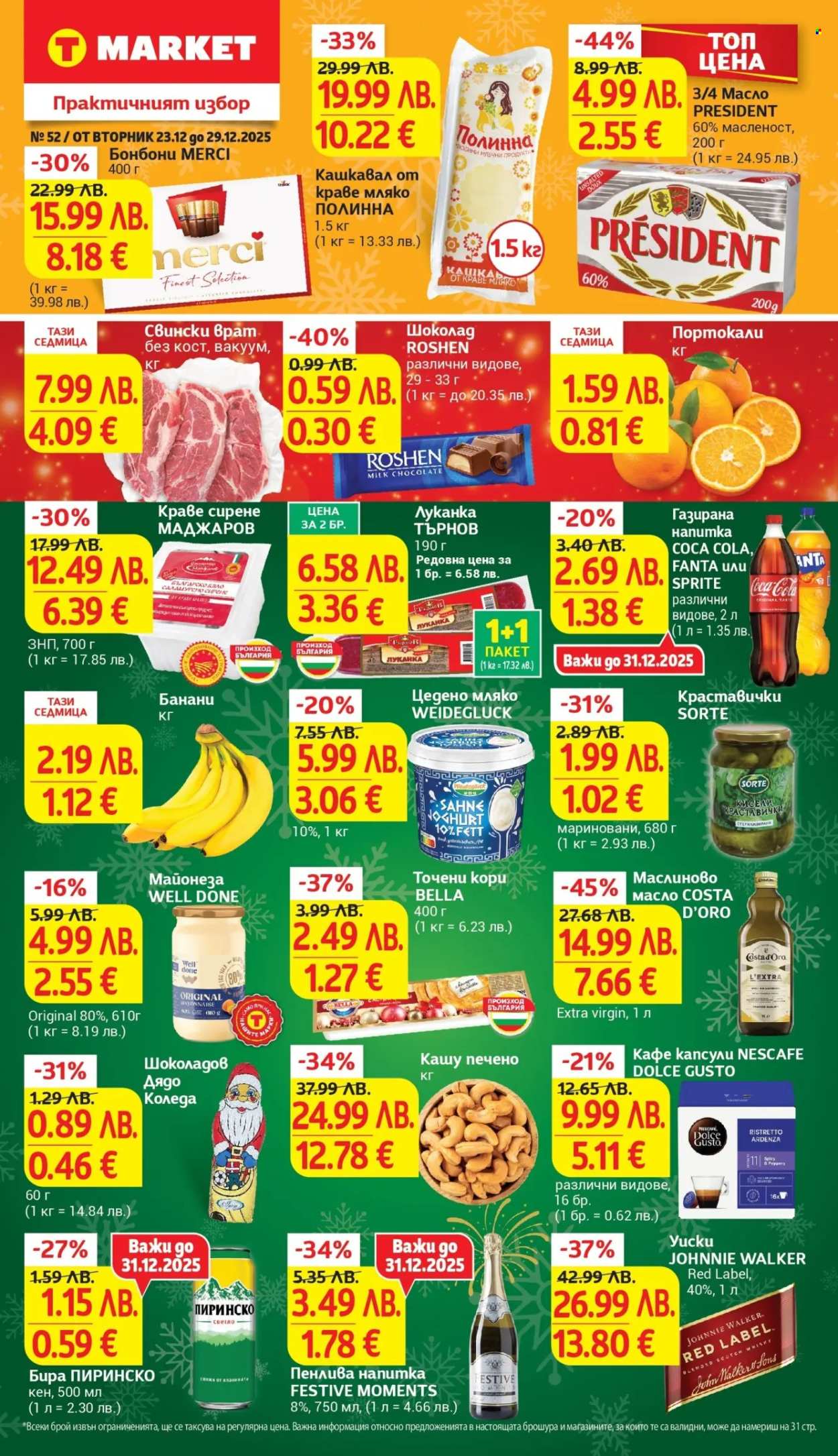 Брошура на Т Маркет - 23.12.2025 - 29.12.2025. Страница 1