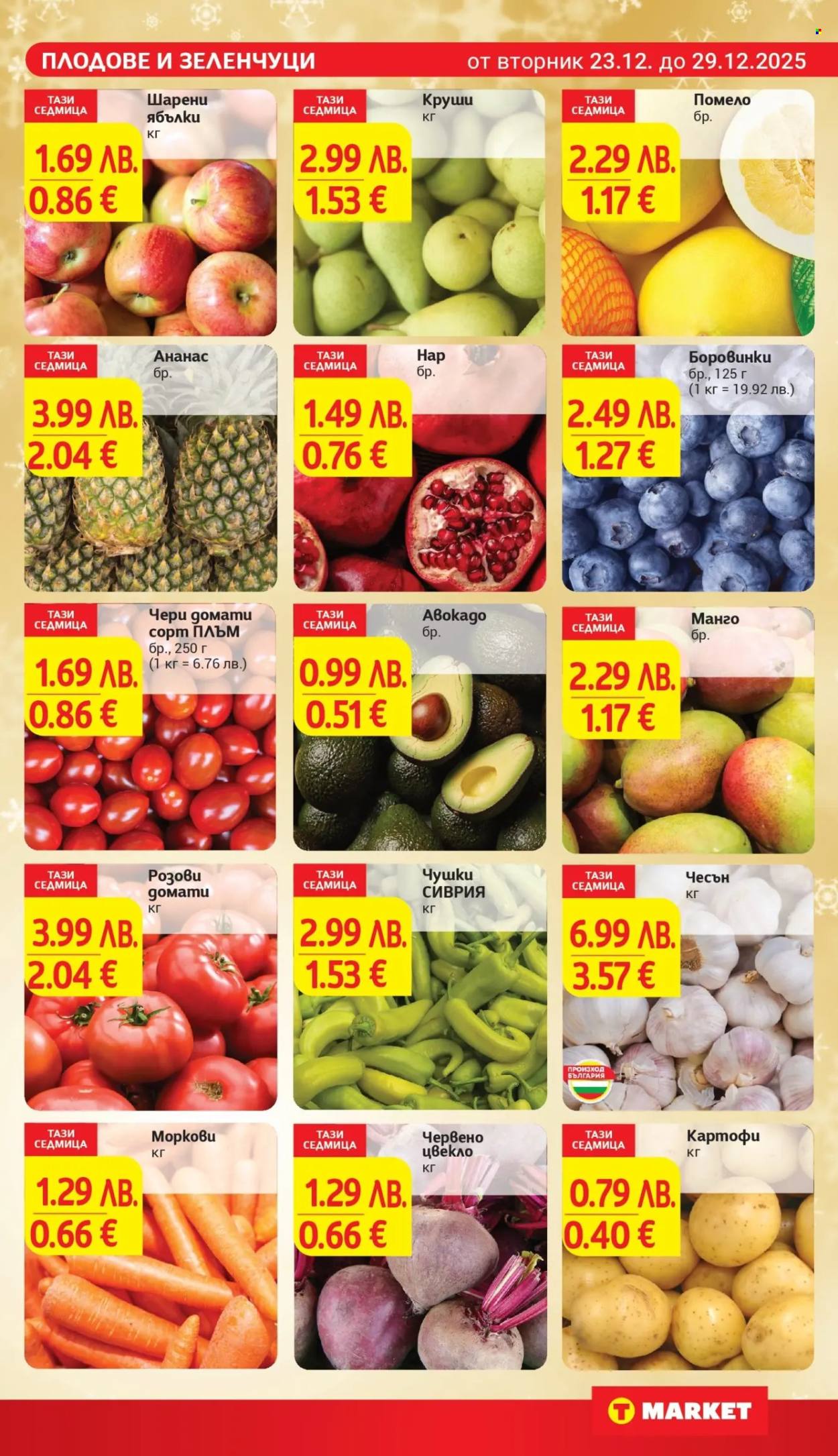 Брошура на Т Маркет - 23.12.2025 - 29.12.2025. Страница 9