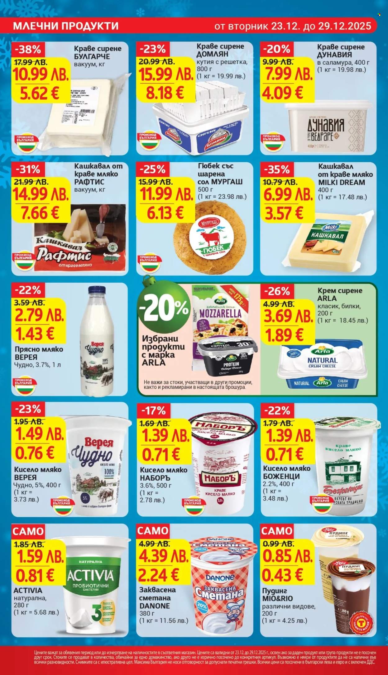 Брошура на Т Маркет - 23.12.2025 - 29.12.2025. Страница 13