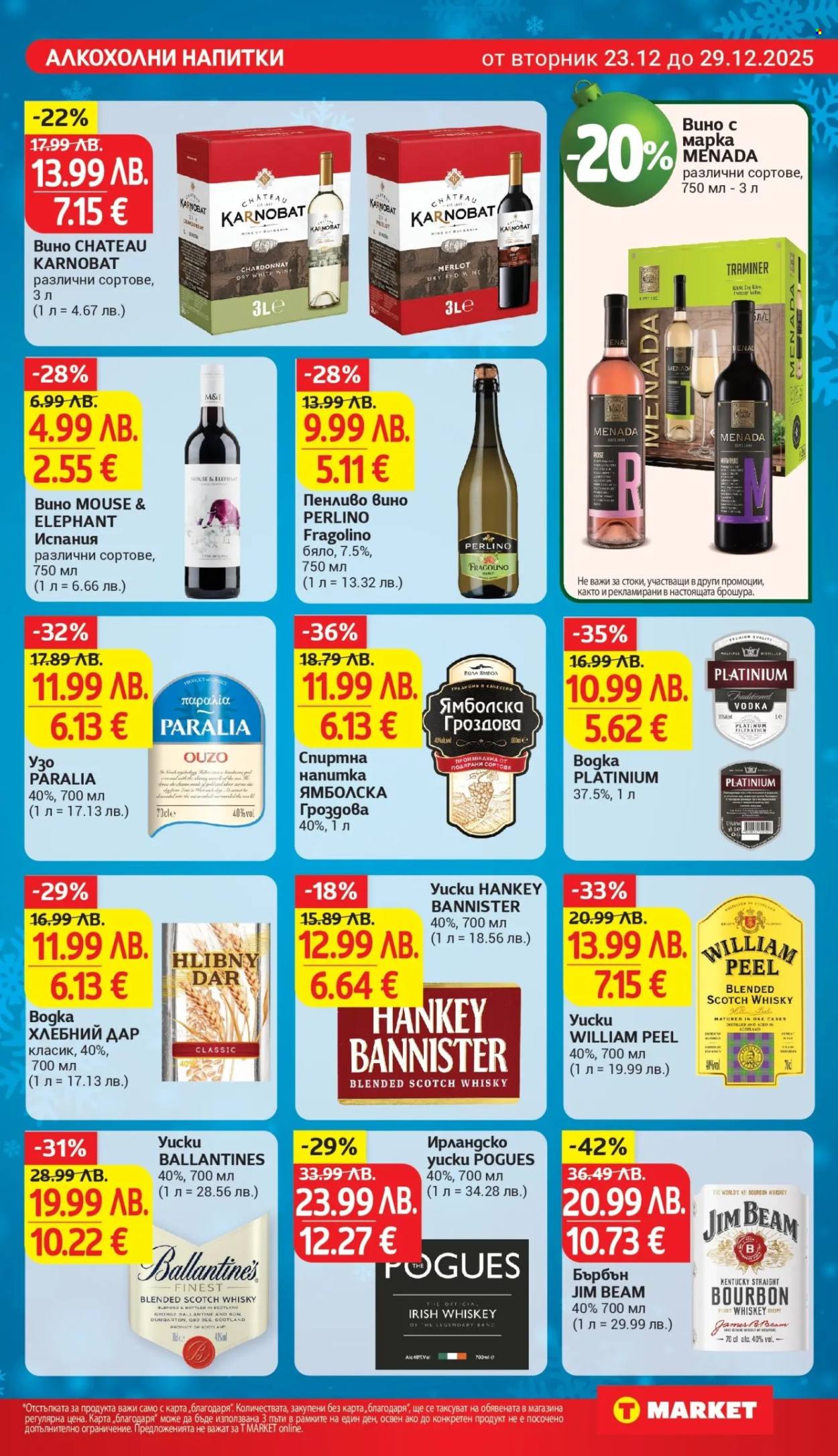 Брошура на Т Маркет - 23.12.2025 - 29.12.2025. Страница 24