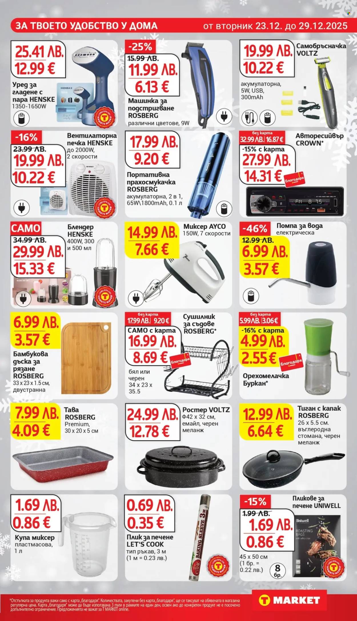 Брошура на Т Маркет - 23.12.2025 - 29.12.2025. Страница 28
