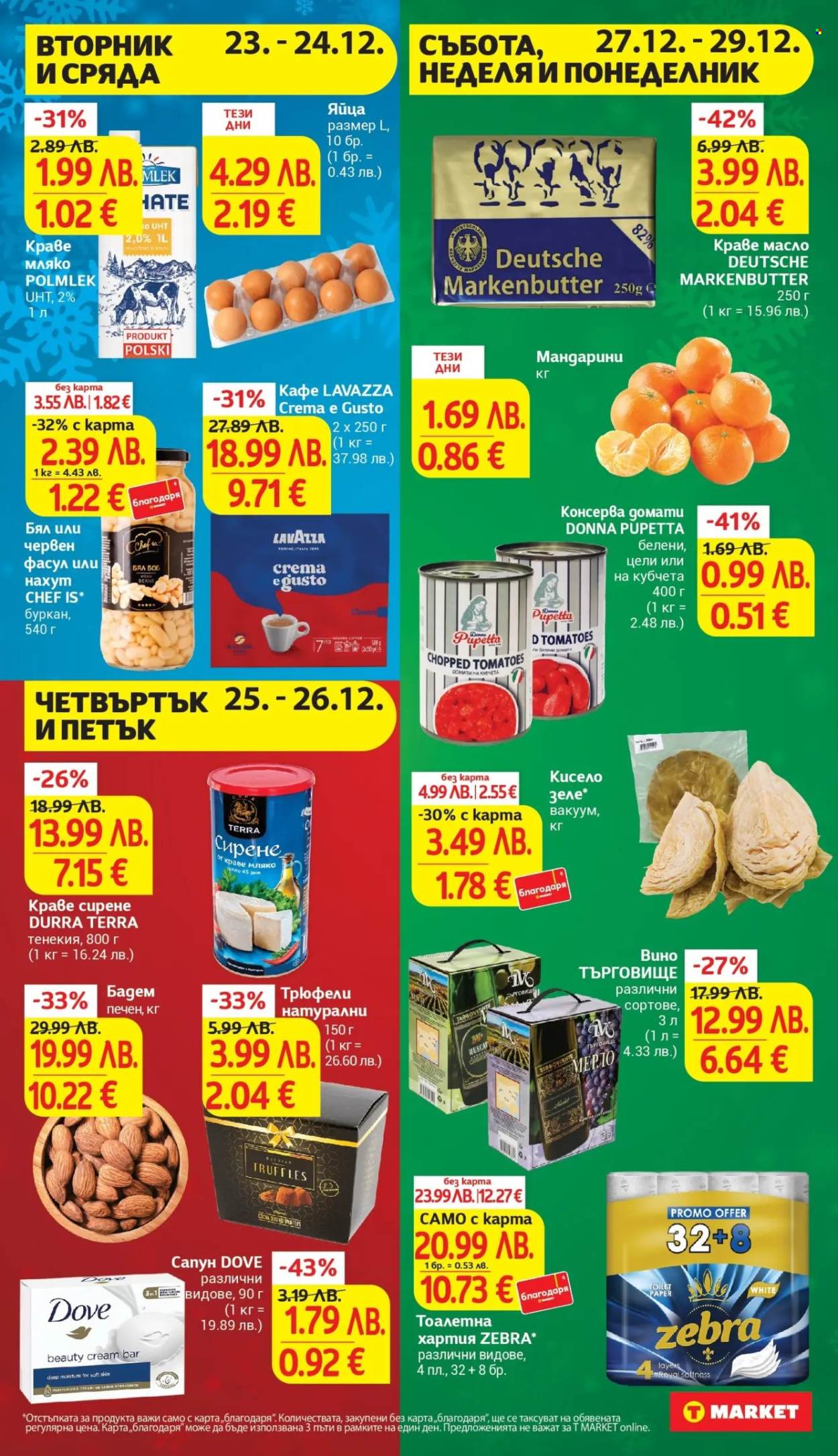 Брошура на Т Маркет - 23.12.2025 - 29.12.2025. Страница 32