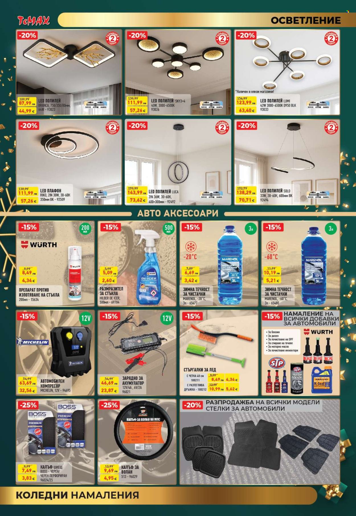 Брошура на Темакс - 19.12.2025 - 31.12.2025. Страница 9