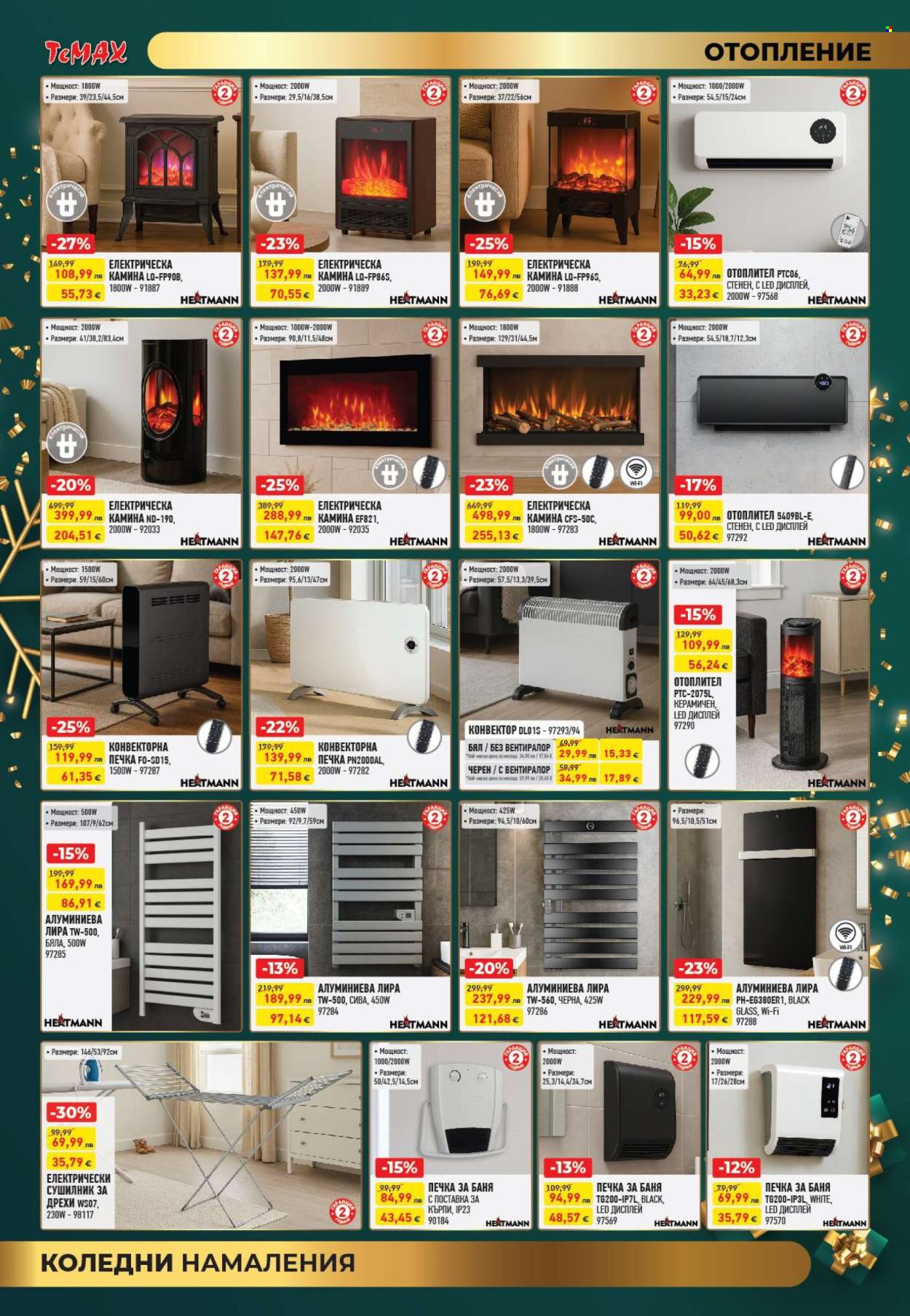 Брошура на Темакс - 19.12.2025 - 31.12.2025. Страница 10