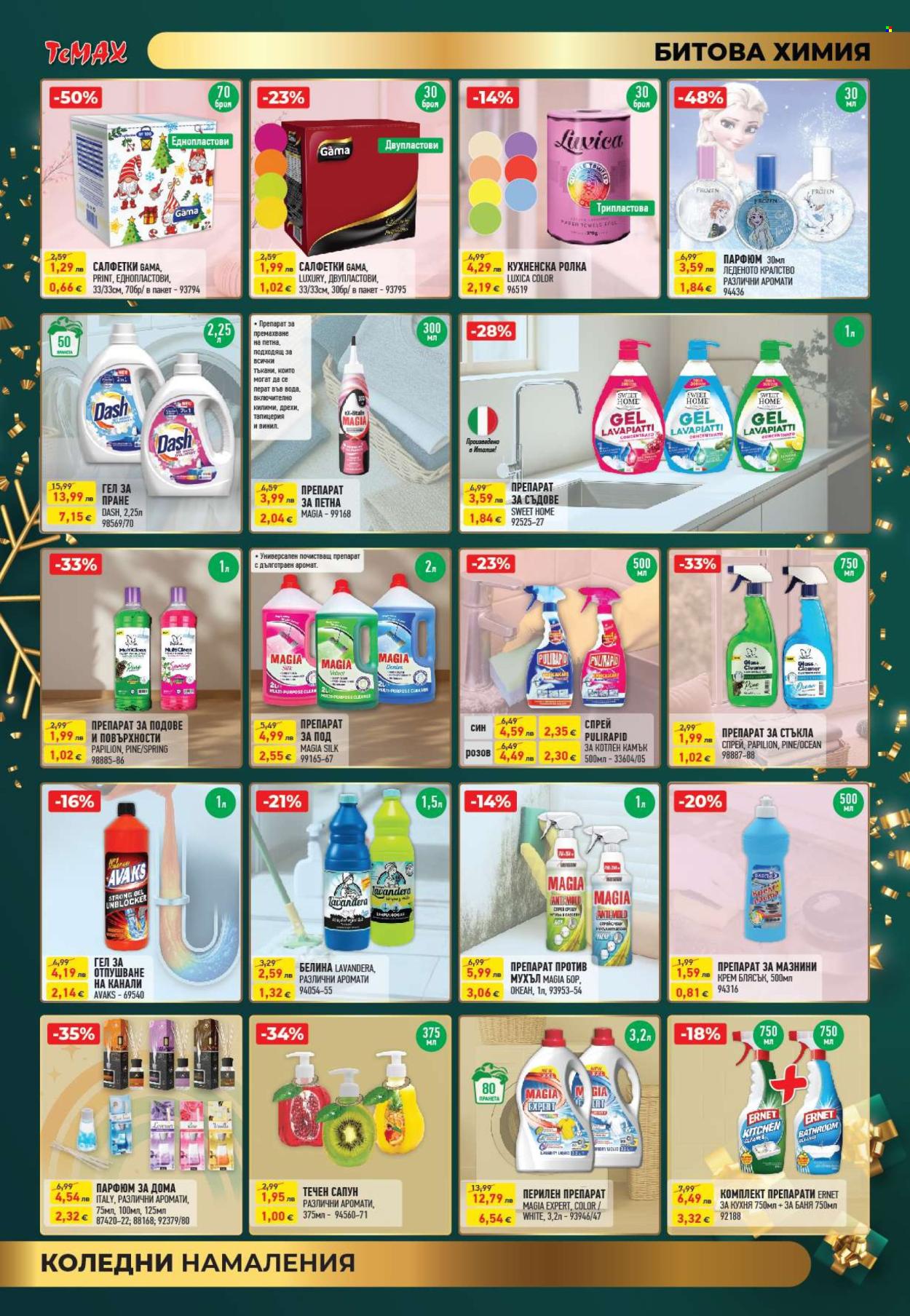 Брошура на Темакс - 19.12.2025 - 31.12.2025. Страница 13