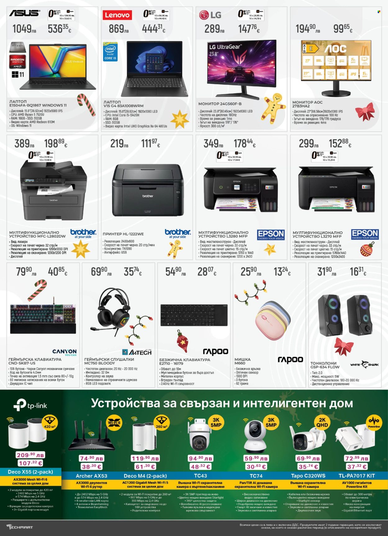 Брошура на Техмарт - 20.12.2025 - 09.01.2026. Страница 6