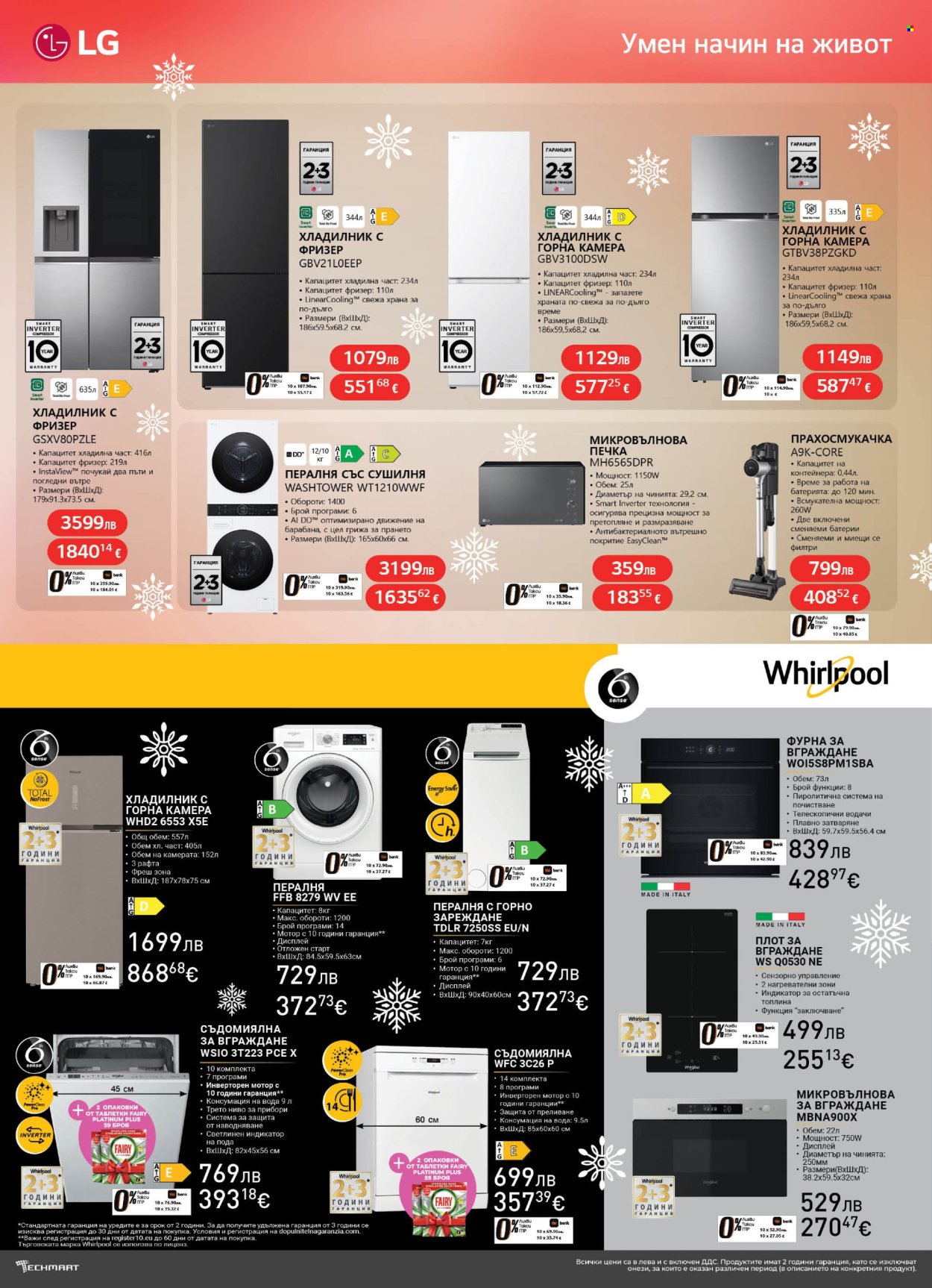 Брошура на Техмарт - 20.12.2025 - 09.01.2026. Страница 10