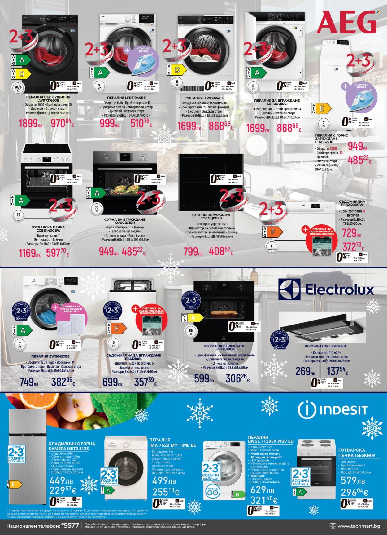 Брошура на Техмарт - 20.12.2025 - 09.01.2026. Страница 11