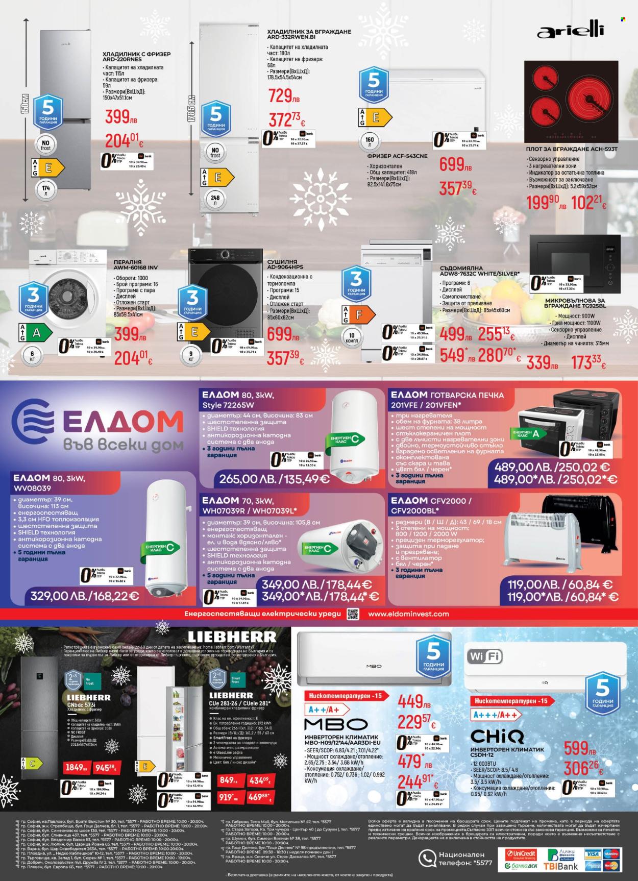 Брошура на Техмарт - 20.12.2025 - 09.01.2026. Страница 12