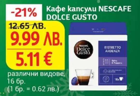 Кафе капсули NESCAFE Dolce Gusto
