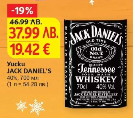Уиски Jack Daniel's