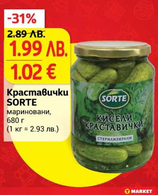 Краставички SORTE