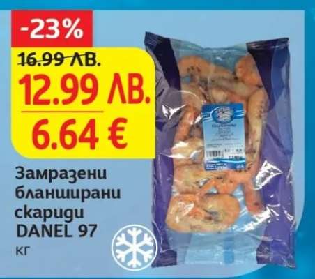 Замразени бланширани скариди DANEL 97