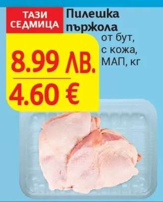 ПИЛЕШКА ПЪРЖОЛА