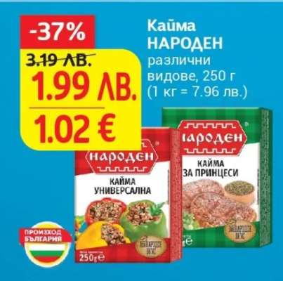 КАЙМА НАРОДЕН