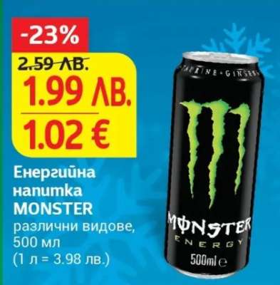 Енергийна напитка MONSTER
